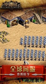 罗马帝国游戏手机版 v1.12.12 安卓版 1