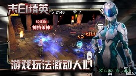 末日精英中文版 v1.1.3 安卓版 3