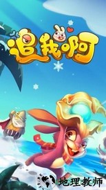 追我啊 v1.3 安卓版 3