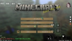 我的世界新生活大冒险手机版 v0.8 安卓版 1