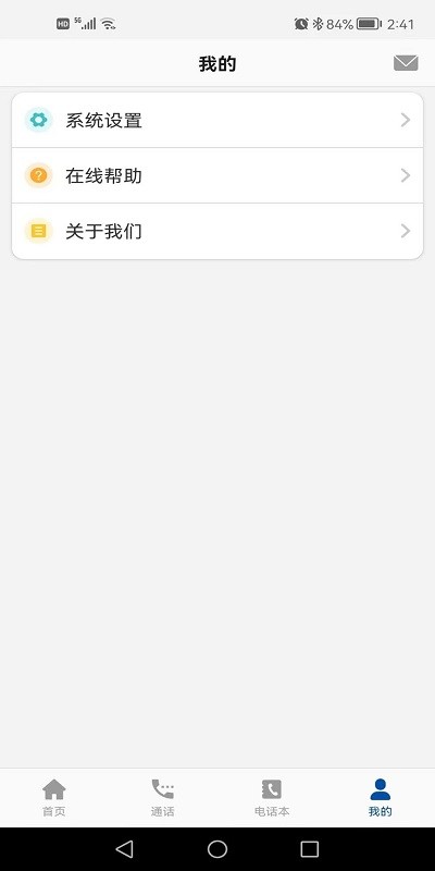 小飞守护app v1.0.6 安卓版 2
