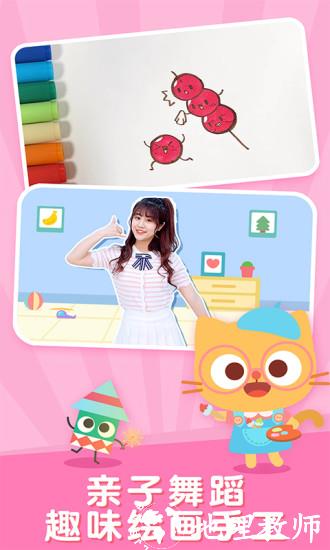 儿歌多多手机版app v6.0.9.0 官方安卓版 0
