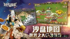 时代战歌游戏 v1.0 安卓最新版 1