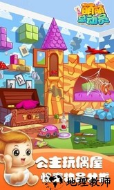 萌萌总动员手游 v2.0.12 安卓版 2