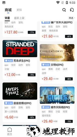 epic助手app v1.6 安卓版 3