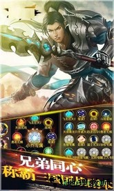 天下猛将传变态版本 v1.8.8 安卓版 2