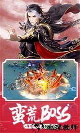 烈焰横空仙魔登录器 v1.0.0 安卓版 0