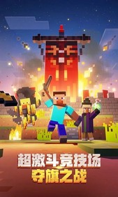 我的世界1.7.10国际版 v1.7.10 安卓版 0