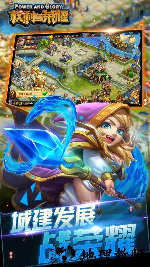 权利与荣耀vivo版本 v1.1.5 安卓版 1