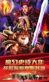英雄与冒险单机版 v1.6.6  安卓版 0