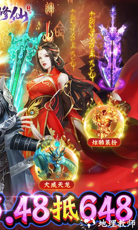 上古修仙图片 2