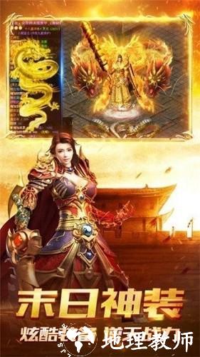 黄金游蚊传奇截图