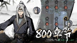 踏马江湖游戏 v1.4.2.7 安卓版 0