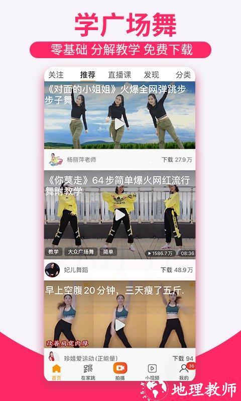 糖豆app广场舞 v8.1.5 安卓官方版 2