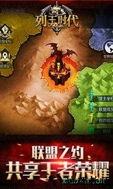 列王时代 v1.2.0 安卓版 2