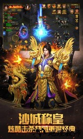 烈焰皇朝手游 v1.0.0 安卓版 0