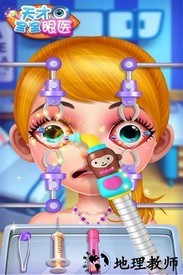 天才宝宝眼医手机版 v1.0.2.0413 安卓版 0