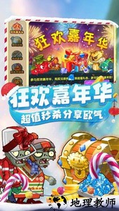 植物战僵尸王4手机版 v1.0.5 安卓版 0