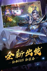 热血超变战神官方版 v3.88 安卓版 3