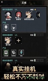 不朽家族手游 v1.0.1912 安卓版 0