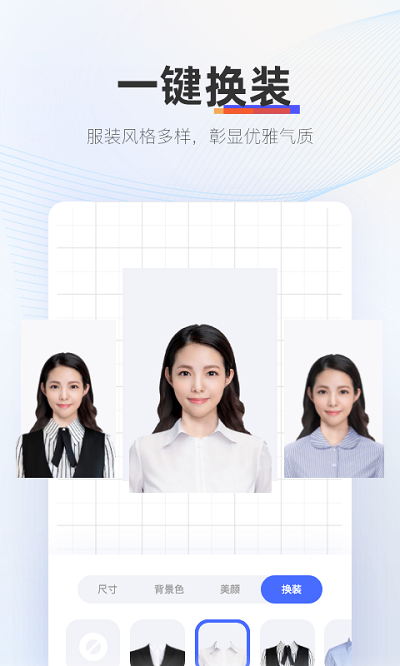 证照拍软件 v1.6.2.0 安卓版 3