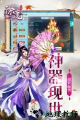 除魔果盘最新版 v1.0.2 安卓版 3