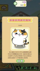 猫别野手游 v1.0 安卓版 1