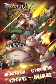 曙光行动 v1.0.002 安卓版 2