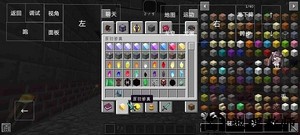 我的世界修仙模组 v1.0 安卓版 3