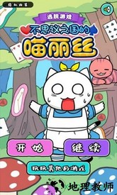 白猫的大冒险3手游 v1.03 安卓版 3