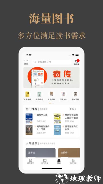 一草亭app(又名一草亭读书) v1.4.2 安卓官方版 0