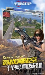 王牌战争qq登录版 v2.2 安卓版 2