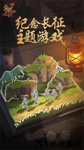 前进之路手游 v1.1.1 安卓版 0