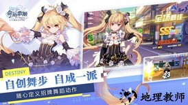 盛趣命运歌姬游戏 v1.22 安卓版 1
