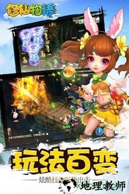 修仙物语游戏 v1.0.0 安卓版 1