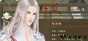 橙光风流债游戏 v3.1 安卓版 0