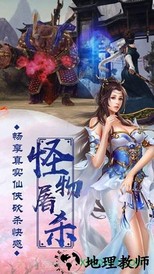 剑玲珑之飘渺仙途手游 v1.6.6.0 安卓版 0