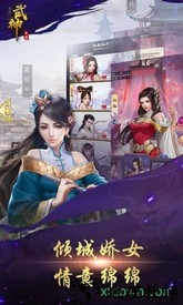 小小武神手游 v1.0.0 安卓版 0