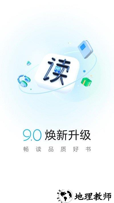咪咕阅读app v9.6.0 官方安卓客户端 0