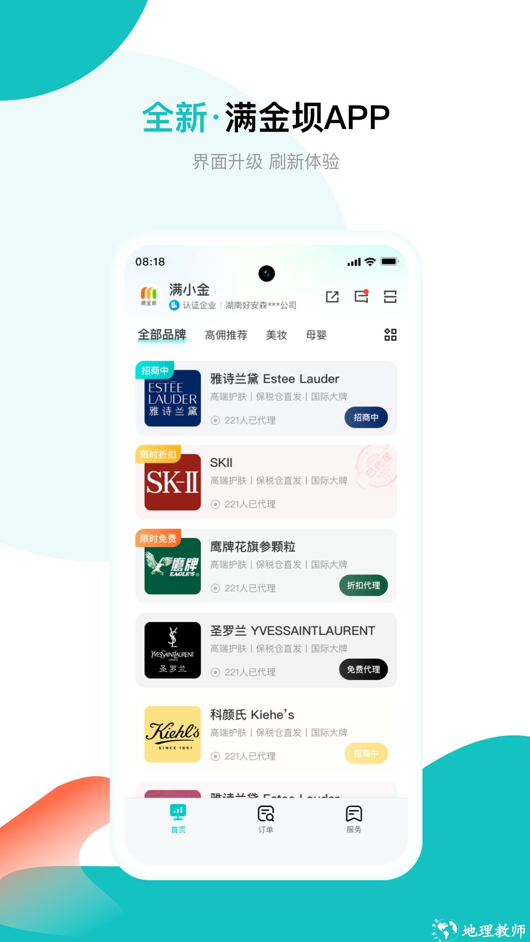 满金坝官方版 v4.7.5 安卓版 0