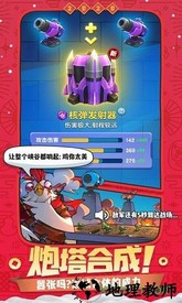 爆射奇兵 v1.0 安卓版 2