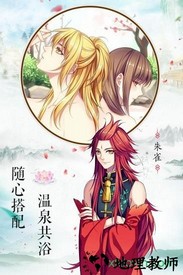 梦回南朝游戏 v2.7.5 安卓版 1