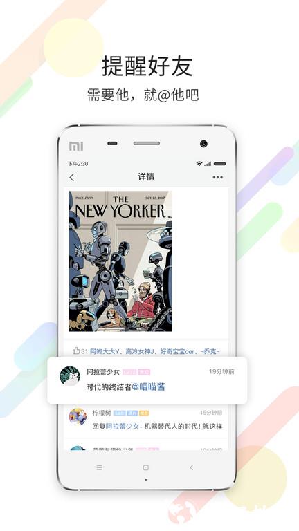 常州化龙巷论坛手机版 v6.9.0.0 安卓最新版 2