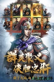 三国志威力无双官方版 v2.1.0 安卓最新版 0
