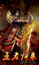 龙城决游戏 v1.0.5 安卓版 1