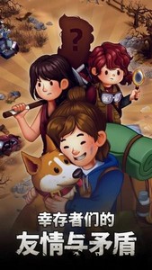 生存之地手游(Merge Survival) v1.9.1 安卓版 0