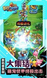 大冒险世界之数码口袋国际服 v1.7.6 安卓版 3