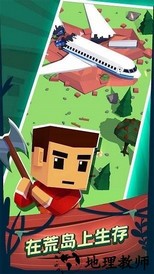 空难求生记手游 v2.0 安卓版 2