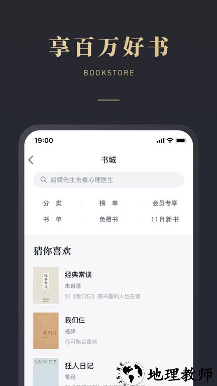 微信读书最新版 v7.3.7 安卓手机版 1
