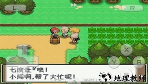 口袋妖怪白金493中文版 v4.5.0 安卓版 4